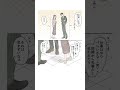 かわいい君のかっこいいところ #恋愛しょーとしょーと #恋愛漫画 #恋愛