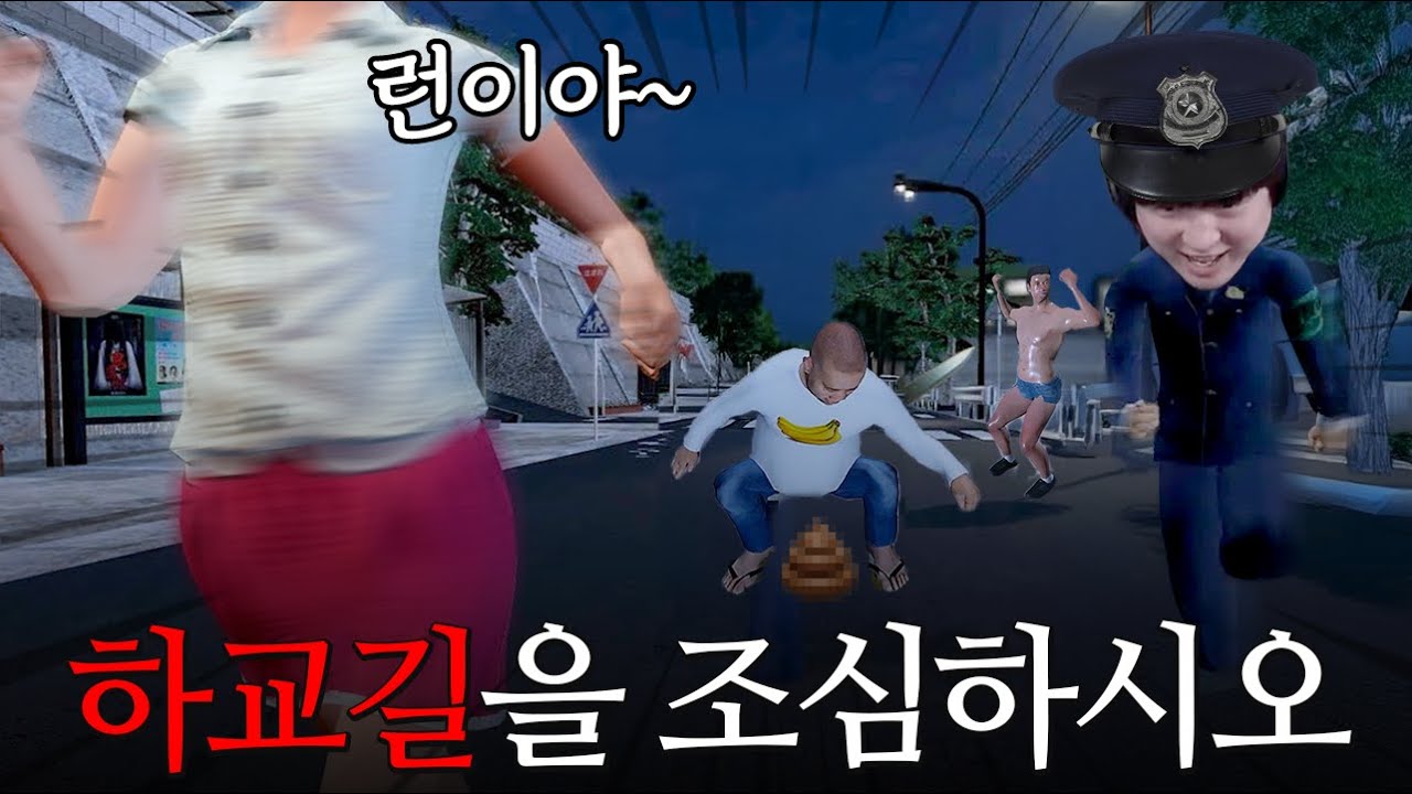 수상한 마을에서 수상한 사람을 보면 신고하는 수상한 게임 [거수자 신고했습니다]