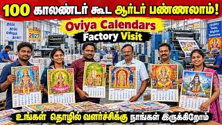 குறைந்த நேரத்தில் 2027 Calendar Printing! 🔥 | 10 Days Delivery | #calendar #2027 Guide