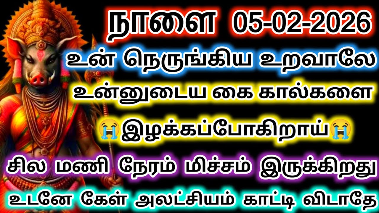 உன்னுடைய நெருங்கிய உறவாலே மிகப்பெரிய பிரச்சினை வரப்போகிறது #varahi#devotional 