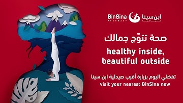 Healthy Inside, beautiful Outside