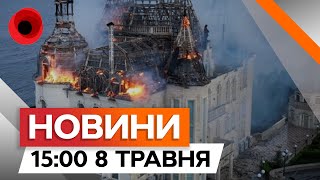 Одеса: Зросла Кількість Жертв Атаки Рф | Новини Факти Ictv За 08.05.2024