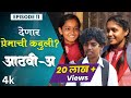    aathvia  episode 11 itsmajja original series webseries schooldays