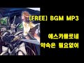 에스카플로네 - 약속은 필요없어 Escaflowne OP - Yakusouku Wa Iranai COVER