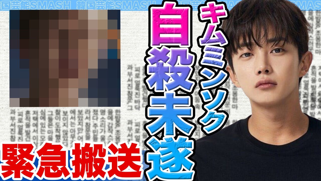 【衝撃】俳優キム・ミンソクが語った「本物の地獄」…….緊急搬送された衝撃的な理由に驚きを隠せない【韓国芸能】
