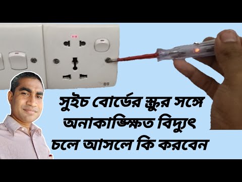 ভিডিও: সকেট হ্যান্ডশেক কি?