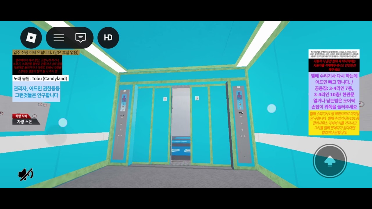 한마음 아파트 자동차용 현대엘리베이터