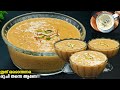 👌പൊളി ഐറ്റം, വളരെ എളുപ്പവും😋 പാൽ കൊണ്ട് ഇത്രരുചിയിലൊരു ഐറ്റം ഉണ്ടാക്കിനോക്കൂ/Easy Dessert/Easy Drink