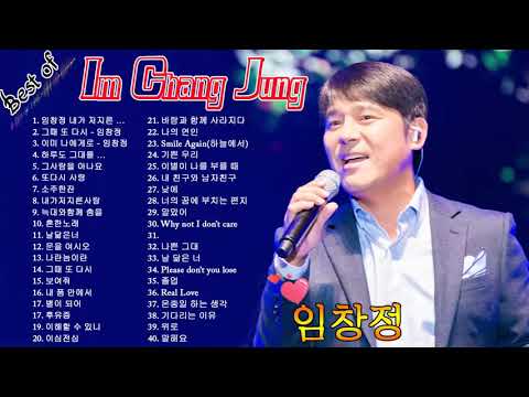 임창정 베스트 모음 20곡 주의 광고많음