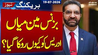 Mian Idrees Case Explained | What Led to the Airport Stop? | Breaking News | SAMAA TV