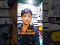 mobile accessories shop?#shorts #ytshorts#bhura mobile