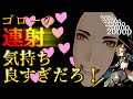【ゆっくり原神】マシンガンゴローは螺旋から帰還することが出来るのか？