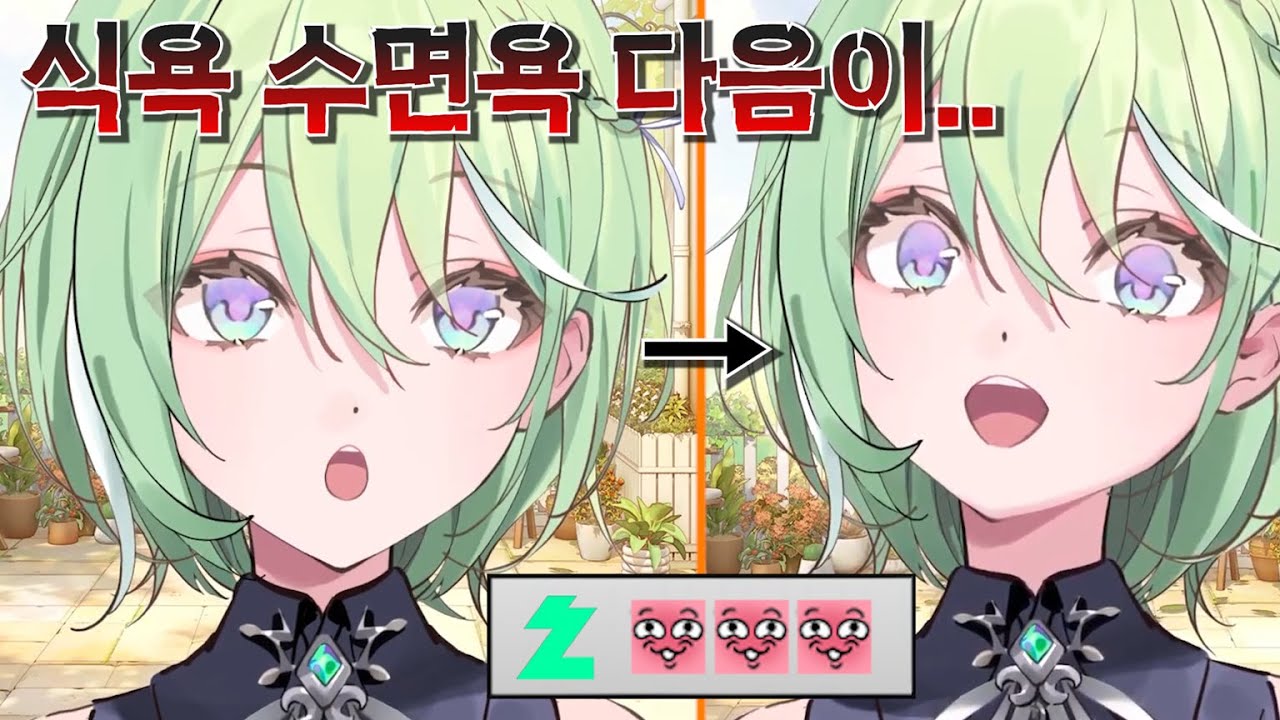 3대욕구 얘기하다가 두 번 당황한 리코