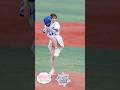 伊藤百花ちゃんセレモニアルピッチ🎥ノーバン投球⚾️2026/05/27『推せ推せ!YOKOHAMA☆IDOL SERIES 2026』〜横浜スタジアム #始球式 #ベイスターズ
