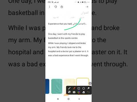 موضوع انكليزي إيمار الصف السابع تجربة مرت معك