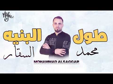 محمد السقار طول البنية 2023