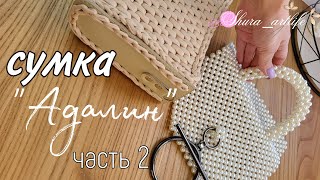 Сумка крючком из трикотажной пряжи. Как вяза узор ротанг. Сумка 