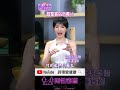 男人超流行打肉毒？超驚喜GG肉毒！勃起更快！雞雞更長！泌尿科名醫 #姜宜妮【#詩瑋愛健康】#兩性密碼 @兩性密碼ManandWoman