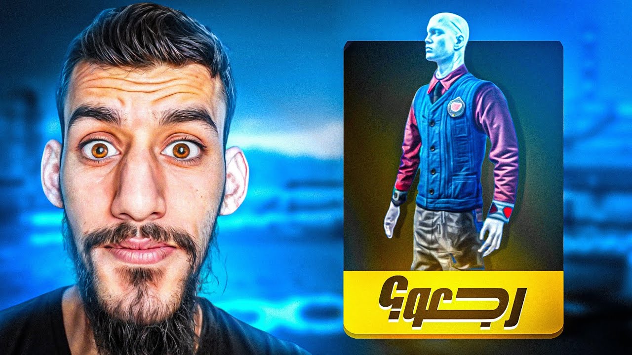 ملابس 2019 رجعت ياعمارك💀🔥