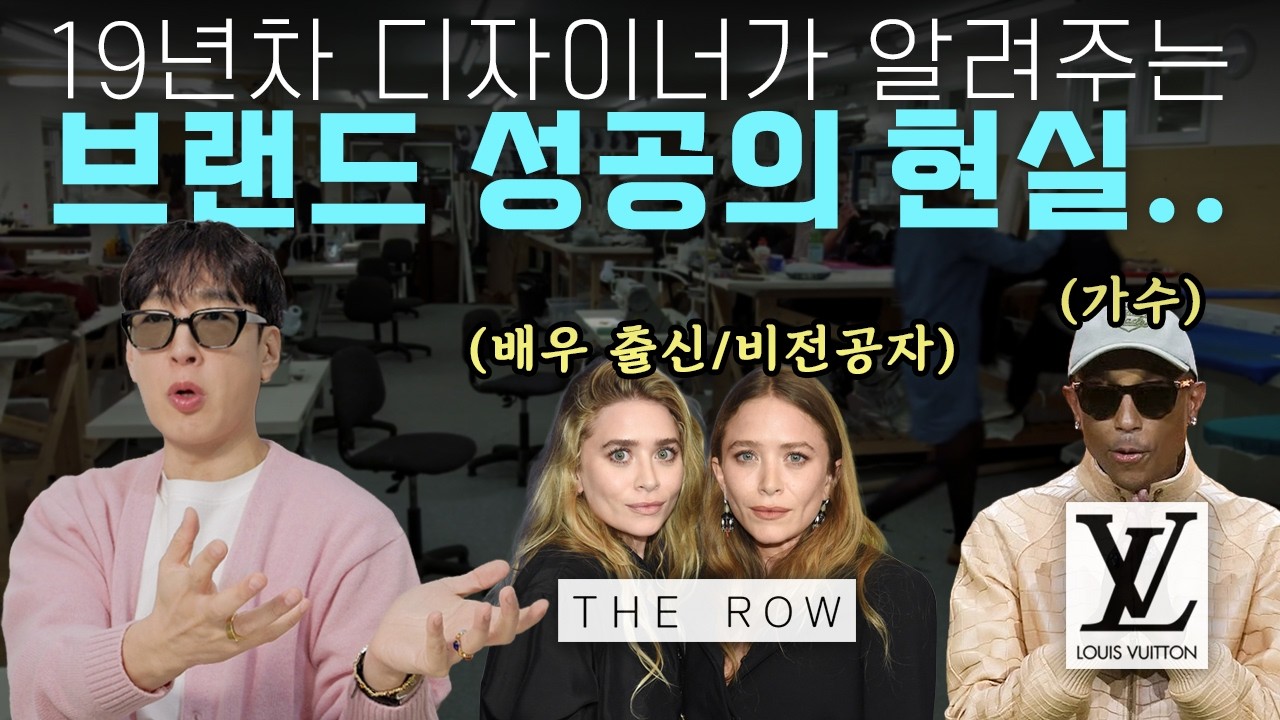 너 패션해? 유학은 다녀왔니?