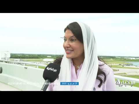 الأميرة ريما بنت بندر رحلة علي القرني وريانة برناوي نحو الفضاء تحقق حلم الأمير محمد بن سلمان
