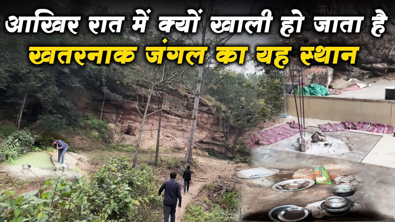 आखिर रात में क्यों खाली हो जाता है ये स्थान #guru_gyan_gaurav @gurugyangaurav