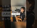 石川セリ -「八月の濡れた砂」/ みのり #JapaneseSong #懐メロ