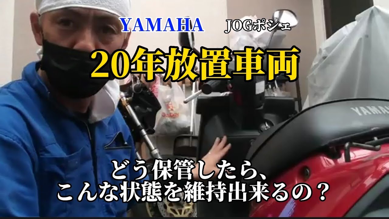 断捨離 原付4台まとめて！ 整備ベースに。 意外過ぎた】20年近く放置の原付バイク どんな保管したらこんな状態に