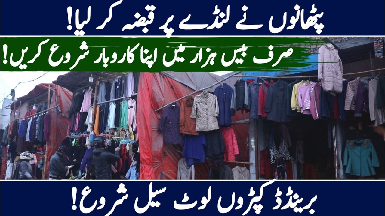 Inside Pakistan's Biggest Thrift Market: How Branded Items are Sold for Pennies!