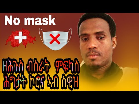 ቪዲዮ: ኮቪድ -19 ከቫይራል እና ከባክቴሪያ የሳንባ ምች እንዴት ይለያል?