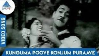 Kunguma Poove Konjum Puraave Film Maragatham S. M. Subbaiah J. P. Chandrababu & K. Jamuna Rani