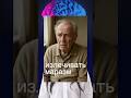 Причины маразма #маразм #деменция #альцгеймер #паркинсон #мозгимышление #мозгчеловека