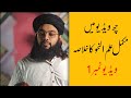 Mukhtasar Nahw Course Video 1 Learn Arabic Grammer Series In Urdu To Understanding Quranic Arabic 