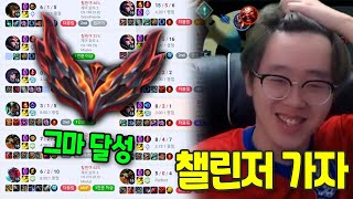 감금한지 하루만에 13승 1패 찍고 그마 찍었습니다