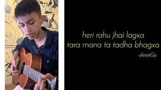 heri rahu jhai lagxa | KHOJ - ShreeGo | nahera malai tesari (Lyrics) | unisha