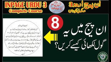 How to Write in Circle in Inpage | Inpage 3 Complete Course Class 8