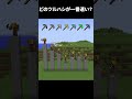 最速のツルハシはこれだ #shorts #マインクラフト #マイクラ