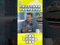 川普出手先做準備不會貿然丟出籌碼 #台灣 #川普 #習近平 #賴清德 #媒角抵加