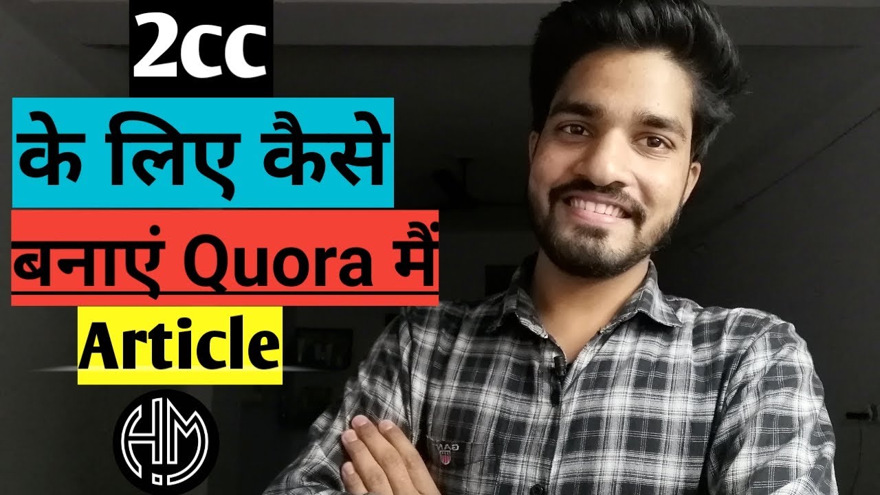 To complete 2cc how to create quora article easily explanation|How to ...