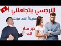 لماذا النرجسي يتجاهلني؟/7 أسباب صادمة لتجاهل النرجسي لك/مفاجأة سارة