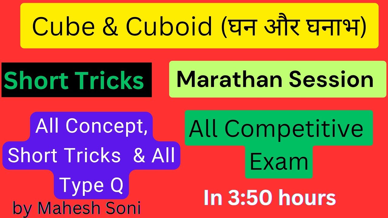 Complete Cuboid & Cube घन और घनाभ 2026/27 || Bank SSC Railway CAT CSAT CDS 