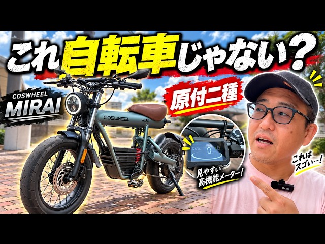 クロスバイク型ハイパワー電動アシスト自転車！ダイトラバイクは無敵の