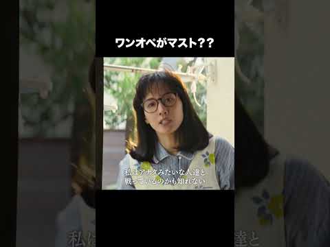 育児・家事は女性が行うもの👶🍳？！| 映画『#ファーストボイス』大絶賛上映中
