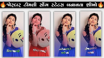 Rakesh Raval New Timli Status Editing Alight motion || Timli Status Editing 2023 || Ritesh editing