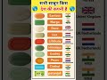 साबुन कौन सी कंपनी किस देश की है! #shorts #viralvideo