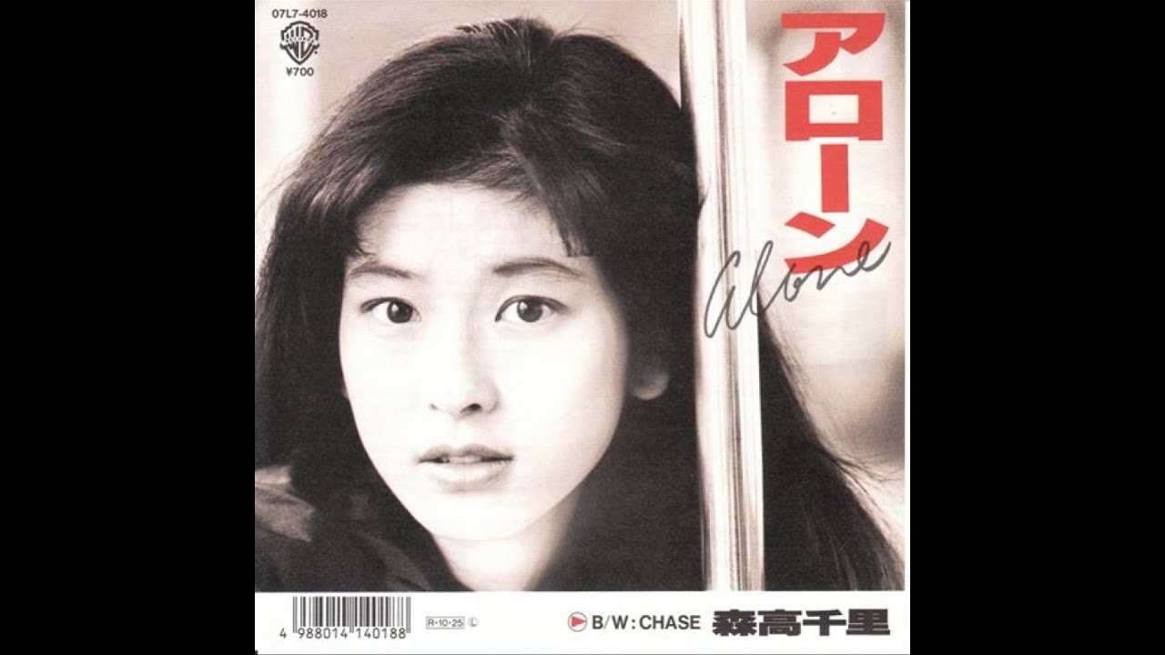 Alone (Single Version) - Chisato Moritaka [森高千里] - YouTube