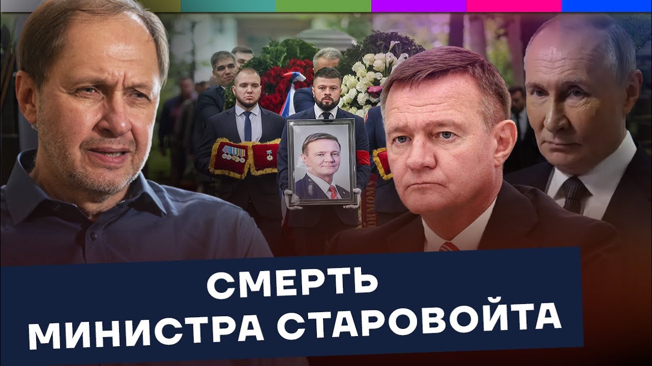 Гибель Романа Старовойта / Наброски 