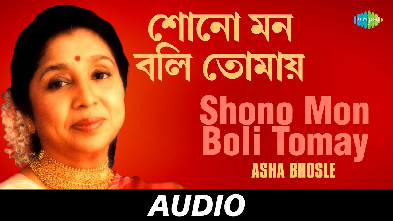 Shono Mon Boli Tomay  Pancham Tumi Kothay Asha Bhosle Tributes To RDBurman  Asha Bhosle  Audio