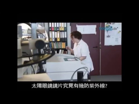 TÜV Rheinland Sunglasses Safety - UV test