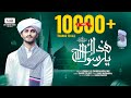 FIDAKA YA RASOOLALLAH ﷺ USMAN D U CHIKKAMAGALORE SHAHUL CALICUT LATEST MADH SONG FIDAKA YA RASOOLALLAH ﷺ USMAN D U CHIKKAMAGALORE SHAHUL CALICUT LATEST MADH SONG